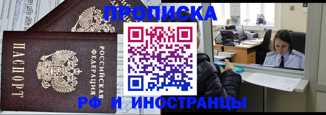 прописка гарантия в Собинке