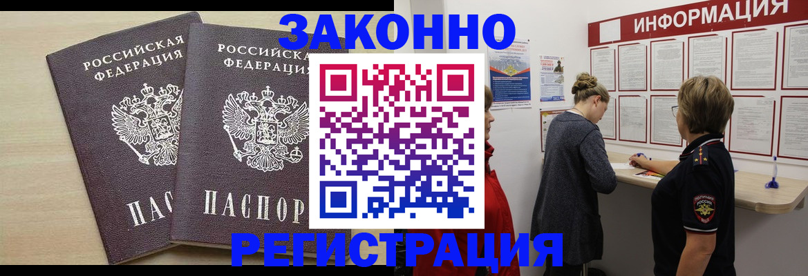 прописка поиск в Собинке