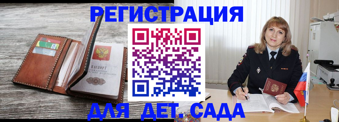 временная регистрация госуслуги в Собинке